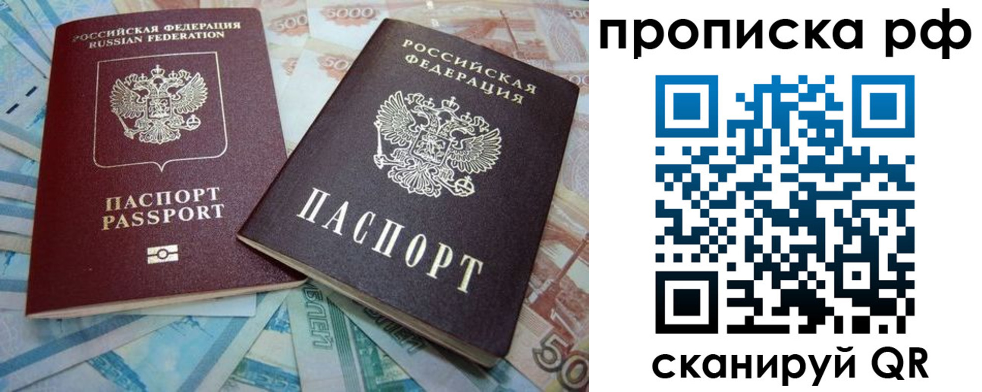 прописка ребенка в Кизляре