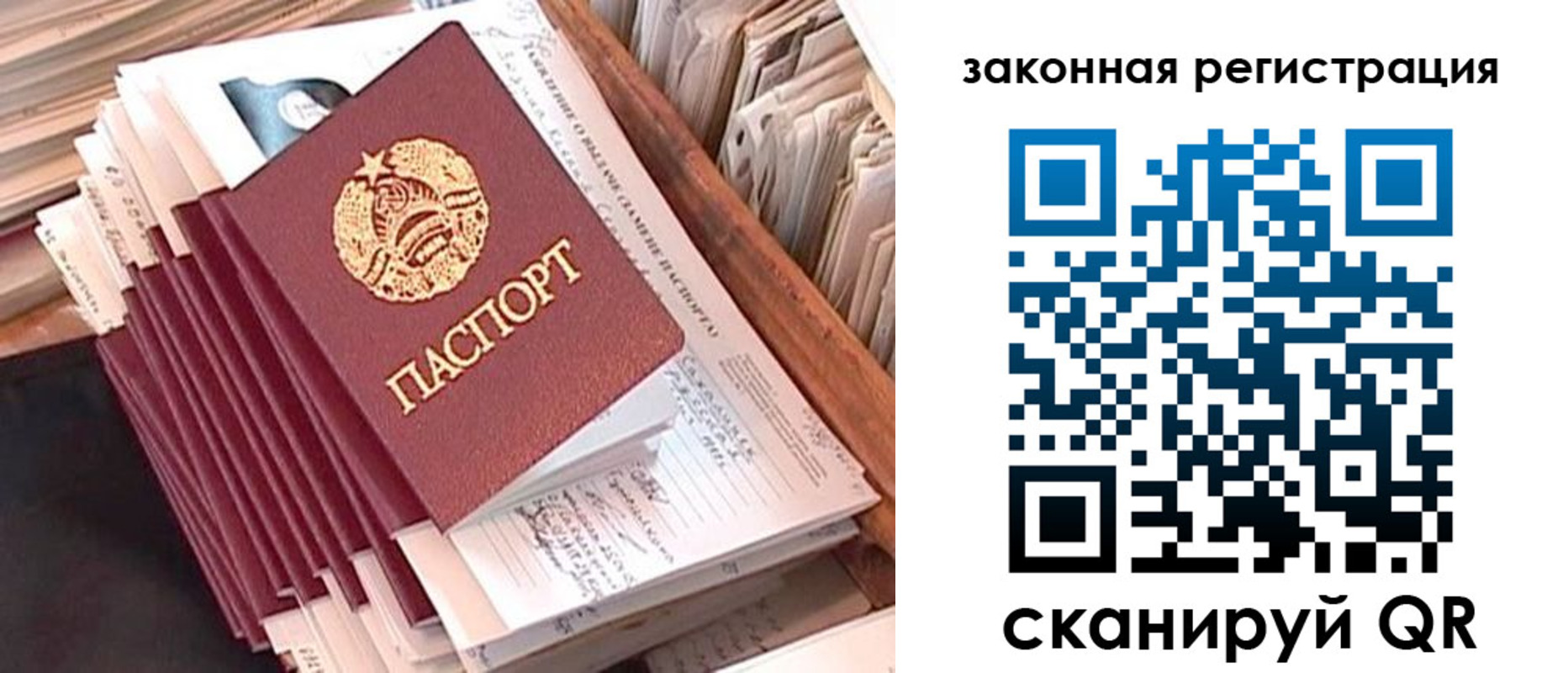 прописка для работы в Кизляре
