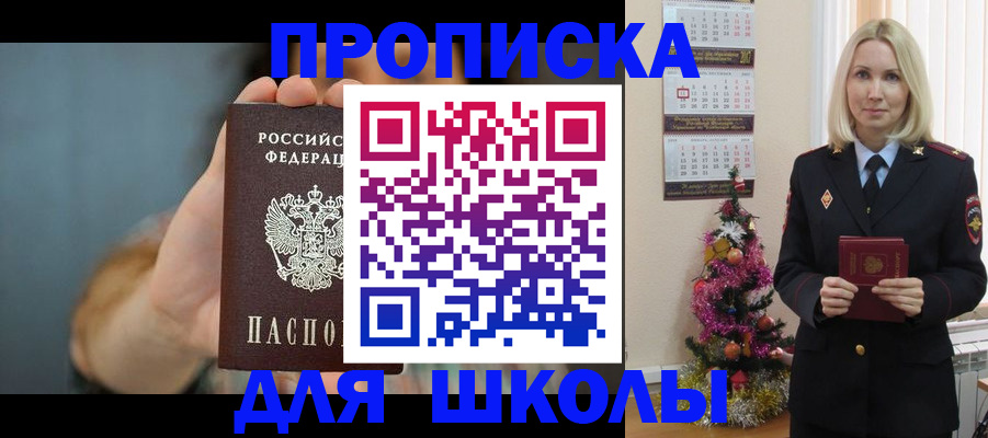 регистрация для дет. сада в Кизляре